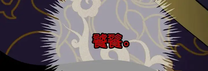 漫画《C位成神3》75上元天灯第162张图