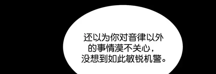 漫画《C位成神3》75上元天灯第166张图