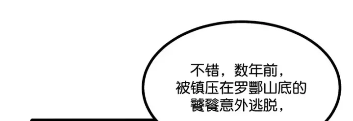 漫画《C位成神3》75上元天灯第170张图
