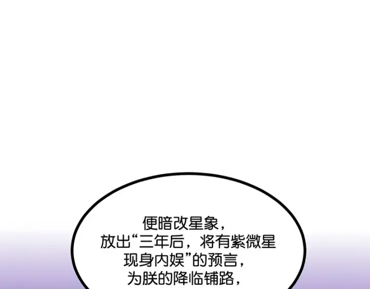 漫画《C位成神3》75上元天灯第175张图
