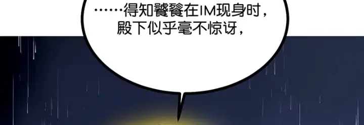 漫画《C位成神3》75上元天灯第18张图
