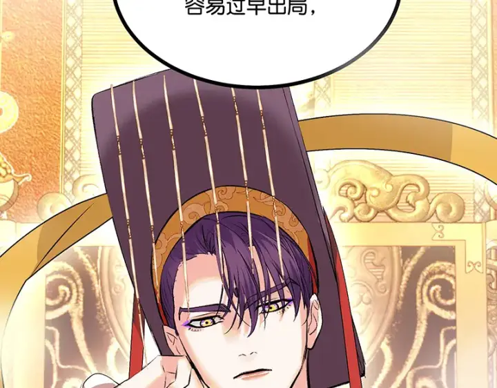 漫画《C位成神3》75上元天灯第181张图