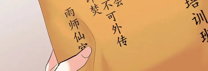 漫画《C位成神3》75上元天灯第186张图