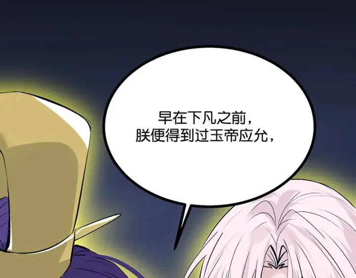 漫画《C位成神3》75上元天灯第189张图