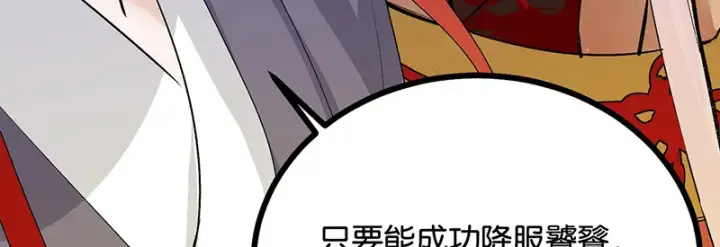 漫画《C位成神3》75上元天灯第192张图