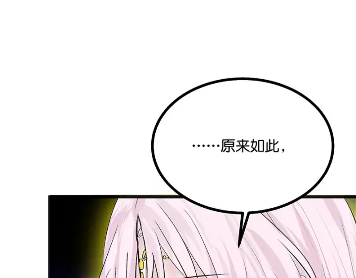 漫画《C位成神3》75上元天灯第195张图