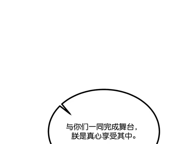 漫画《C位成神3》75上元天灯第200张图