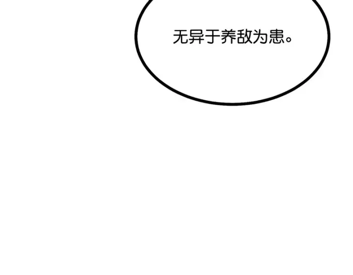 漫画《C位成神3》75上元天灯第204张图