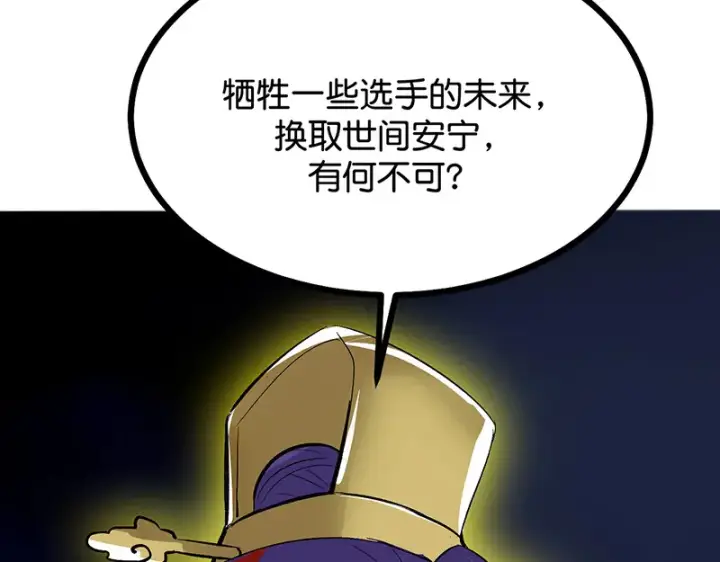 漫画《C位成神3》75上元天灯第206张图