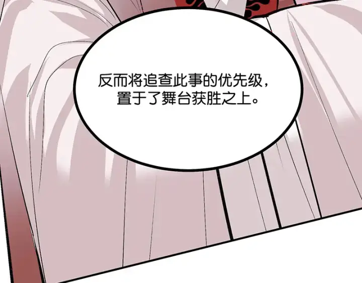 漫画《C位成神3》75上元天灯第21张图
