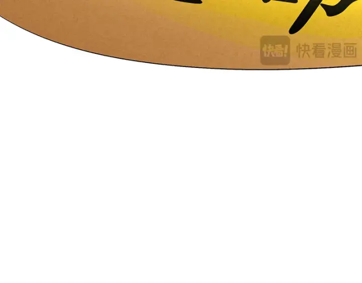 漫画《C位成神3》75上元天灯第212张图