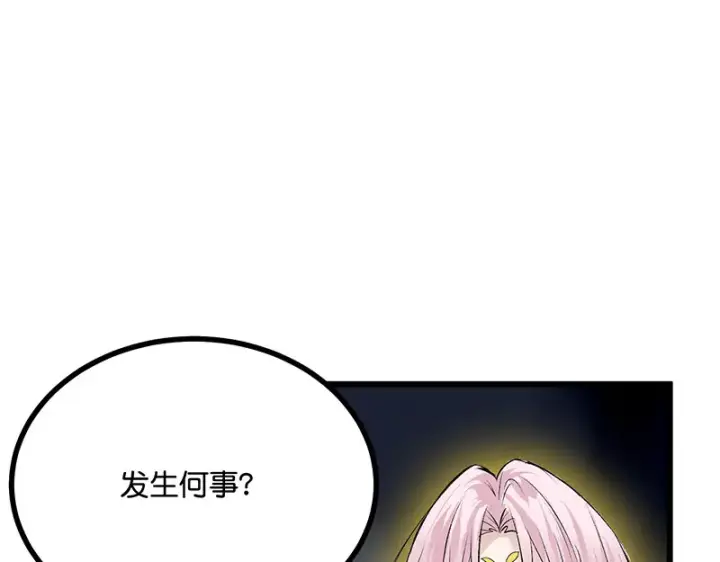 漫画《C位成神3》75上元天灯第216张图