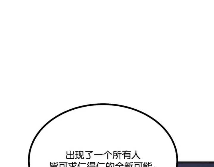 漫画《C位成神3》75上元天灯第222张图