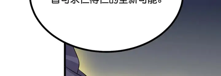 漫画《C位成神3》75上元天灯第223张图