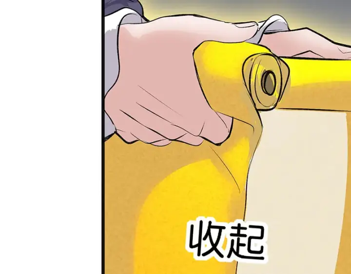 漫画《C位成神3》75上元天灯第224张图