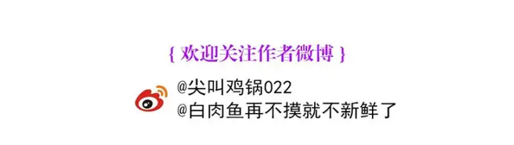 漫画《C位成神3》75上元天灯第234张图