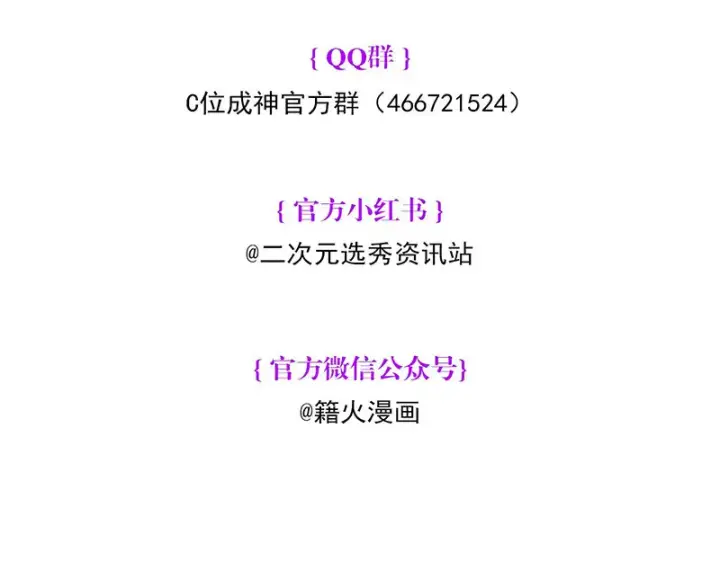 漫画《C位成神3》75上元天灯第235张图