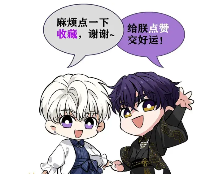 漫画《C位成神3》75上元天灯第236张图