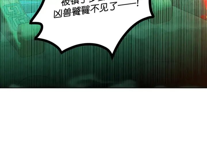 漫画《C位成神3》75上元天灯第31张图