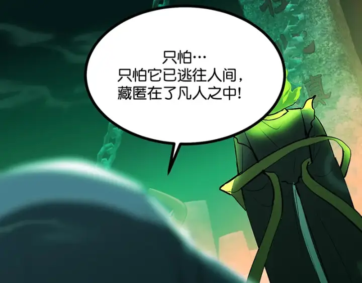 漫画《C位成神3》75上元天灯第35张图