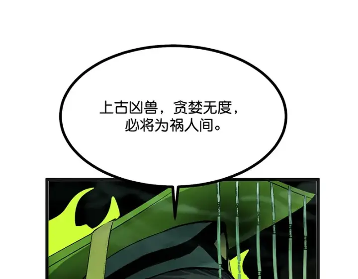 漫画《C位成神3》75上元天灯第38张图