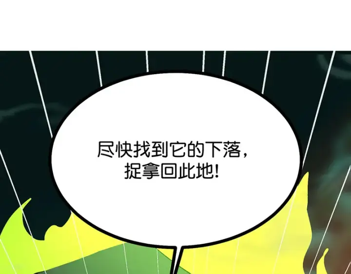 漫画《C位成神3》75上元天灯第42张图