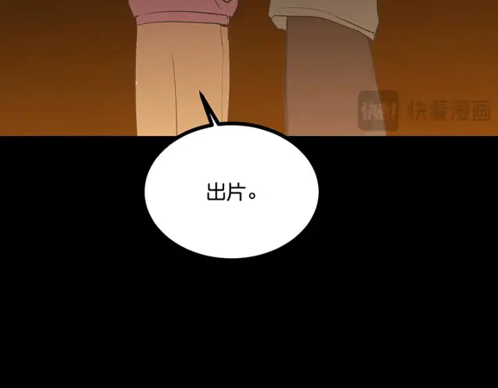 漫画《C位成神3》75上元天灯第69张图