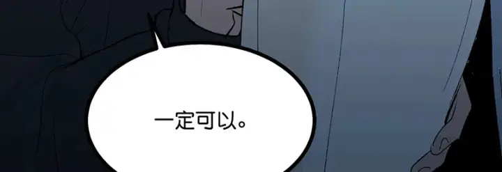 漫画《C位成神3》75上元天灯第85张图