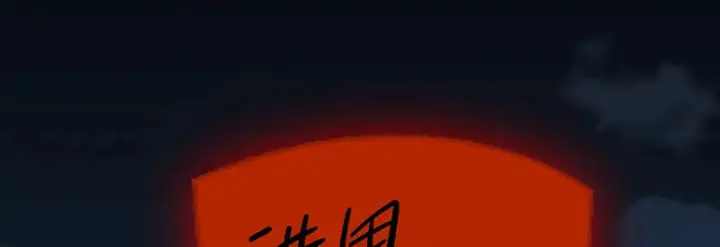 漫画《C位成神3》75上元天灯第87张图