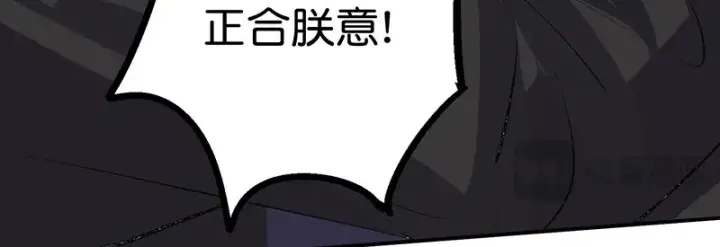 漫画《C位成神3》81 新皇登基第103张图