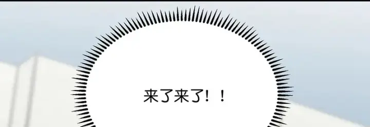 漫画《C位成神3》81 新皇登基第112张图