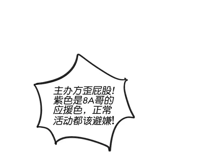 漫画《C位成神3》81 新皇登基第156张图