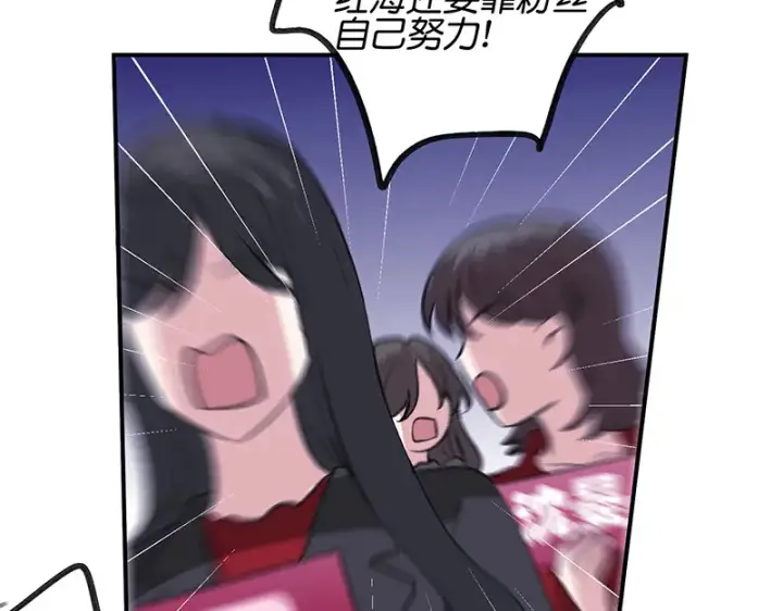漫画《C位成神3》81 新皇登基第158张图