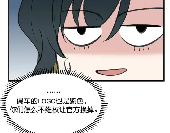 漫画《C位成神3》81 新皇登基第162张图