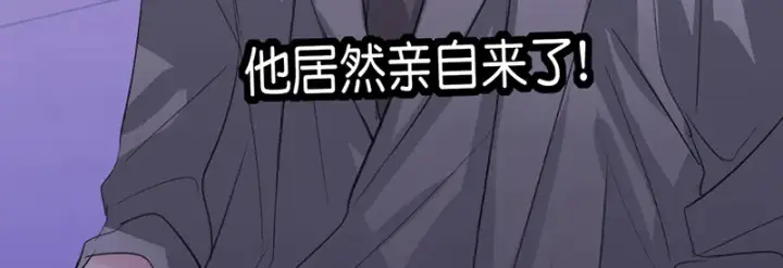 漫画《C位成神3》81 新皇登基第169张图