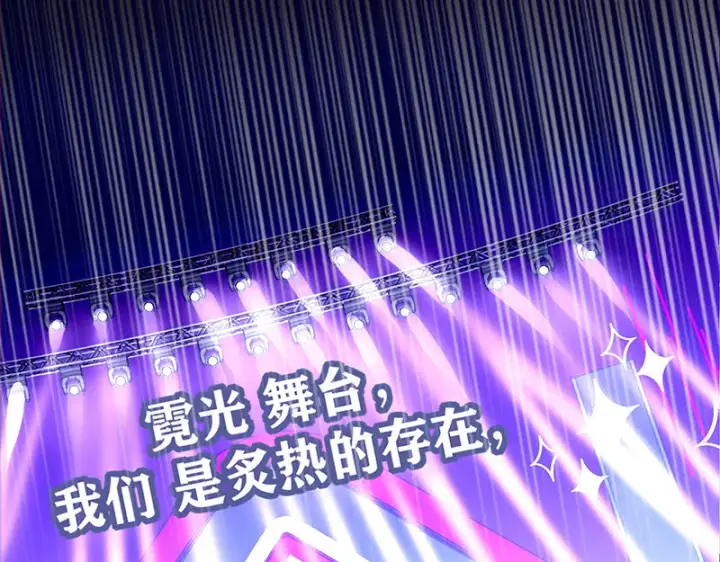漫画《C位成神3》81 新皇登基第179张图