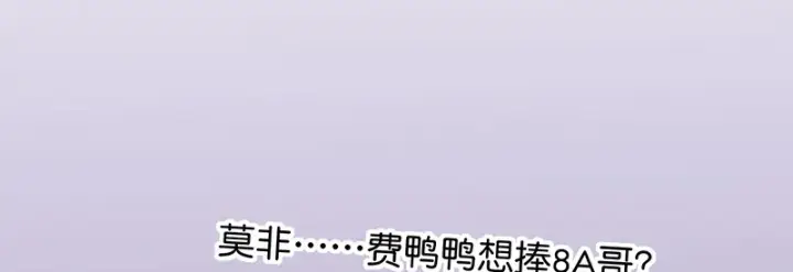 漫画《C位成神3》81 新皇登基第198张图