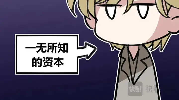 漫画《C位成神3》81 新皇登基第201张图