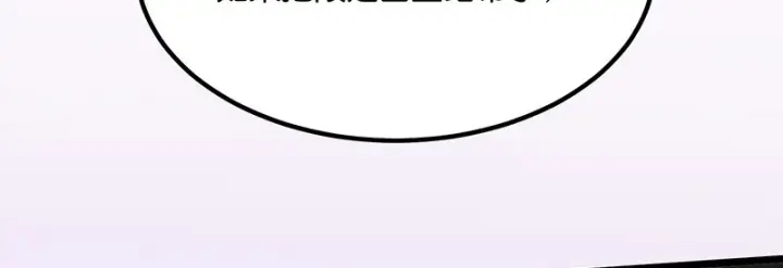 漫画《C位成神3》81 新皇登基第28张图