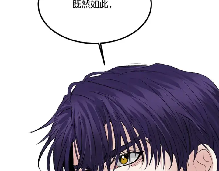 漫画《C位成神3》81 新皇登基第43张图