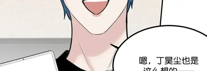 漫画《C位成神3》81 新皇登基第48张图