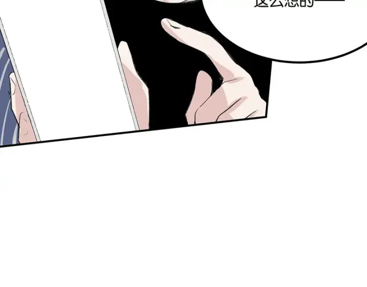漫画《C位成神3》81 新皇登基第49张图