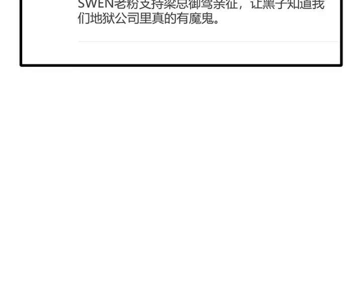 漫画《C位成神3》81 新皇登基第57张图