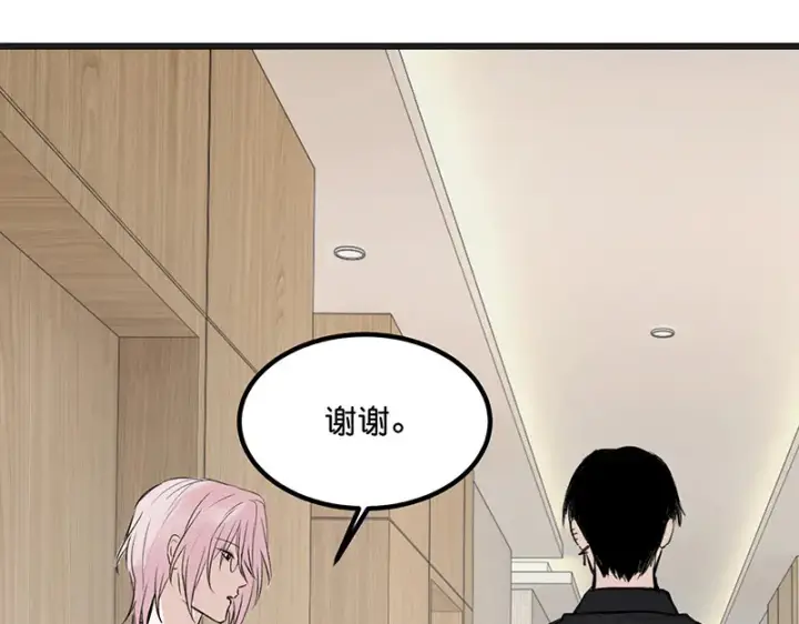 漫画《C位成神3》81 新皇登基第86张图