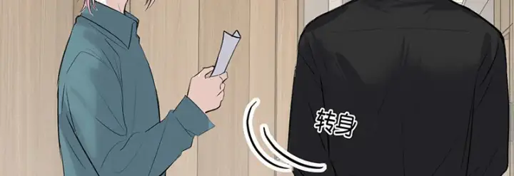 漫画《C位成神3》81 新皇登基第87张图