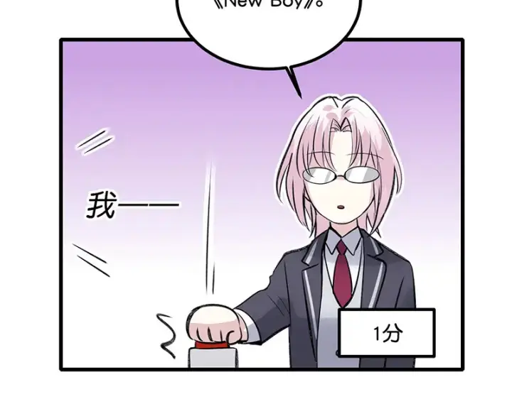 漫画《C位成神3》82见面会第100张图