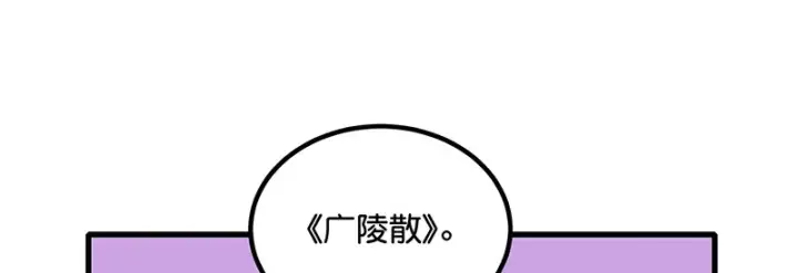 漫画《C位成神3》82见面会第103张图