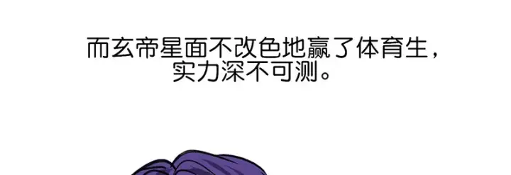 漫画《C位成神3》82见面会第121张图