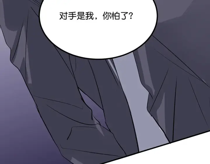 漫画《C位成神3》82见面会第135张图