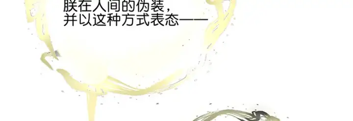 漫画《C位成神3》82见面会第14张图